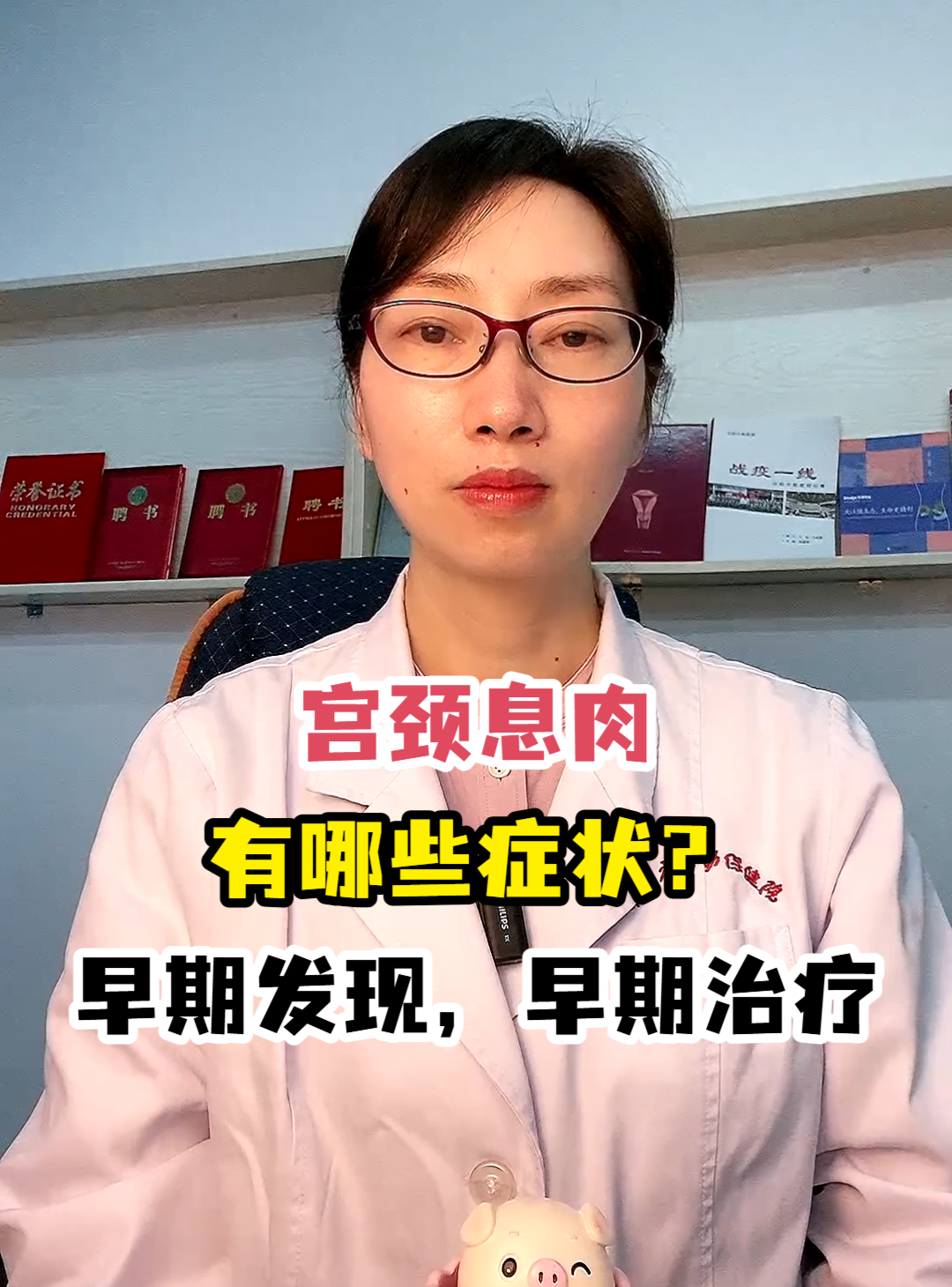 女性洞口长息肉的症状图片