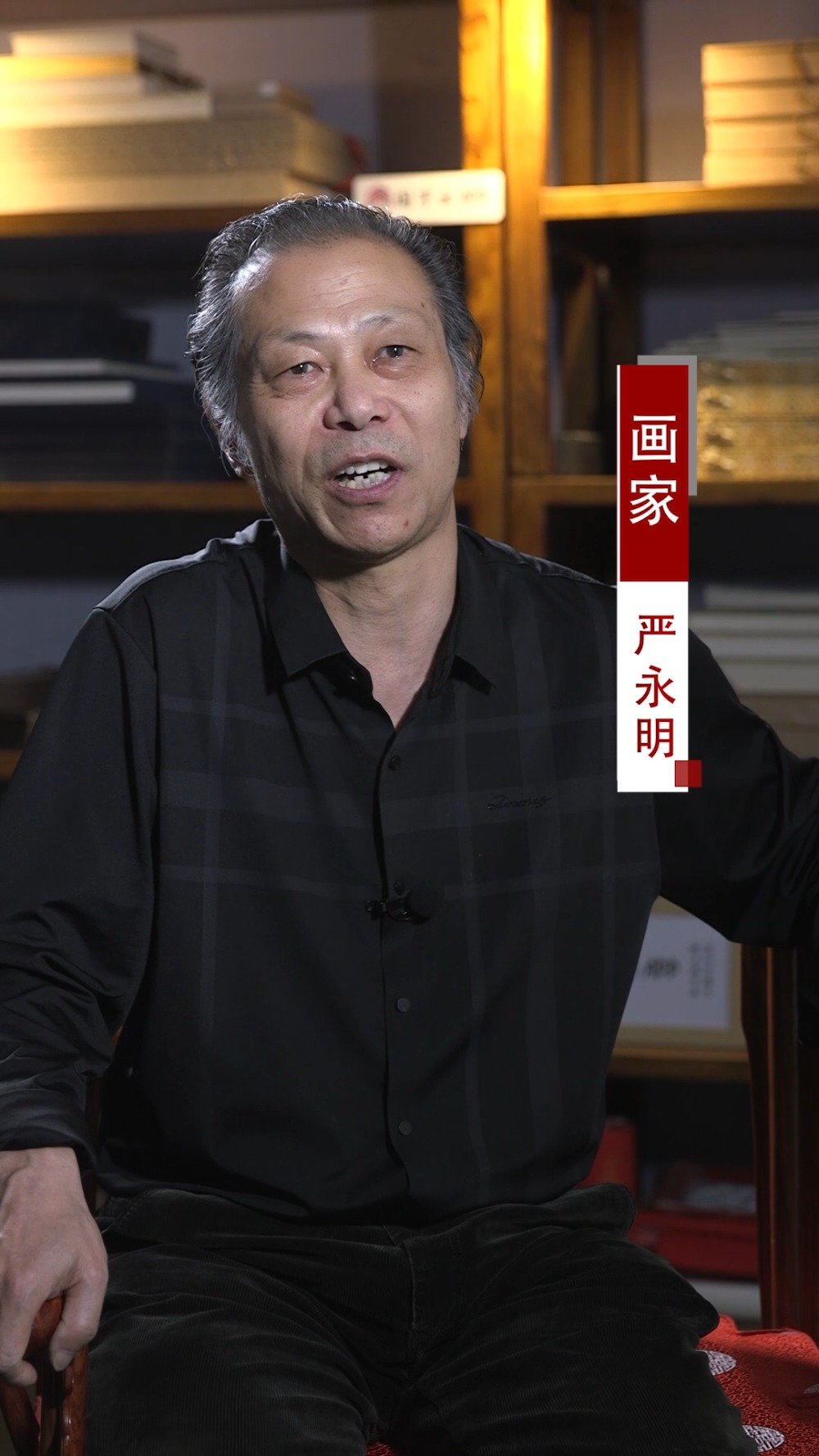 「名家专访」写生与创作的关系——严永明(上篇)书画界艺术 艺术-度小