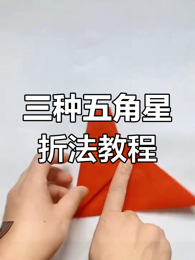 五角星的外角计算方法