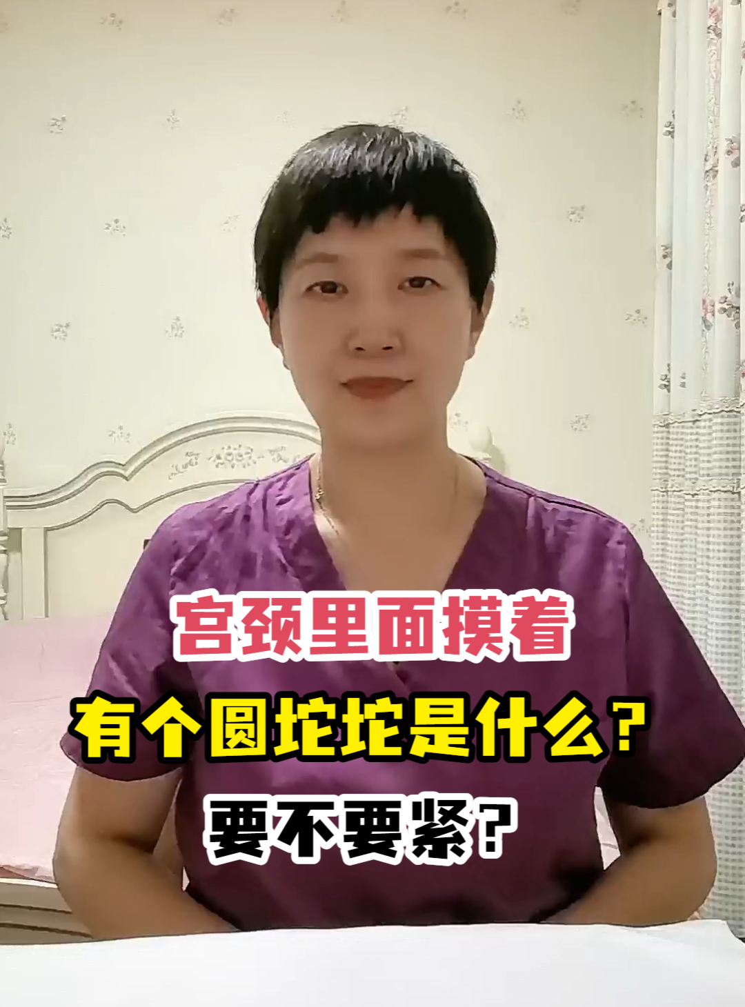 女人宫口有疙瘩的图片图片