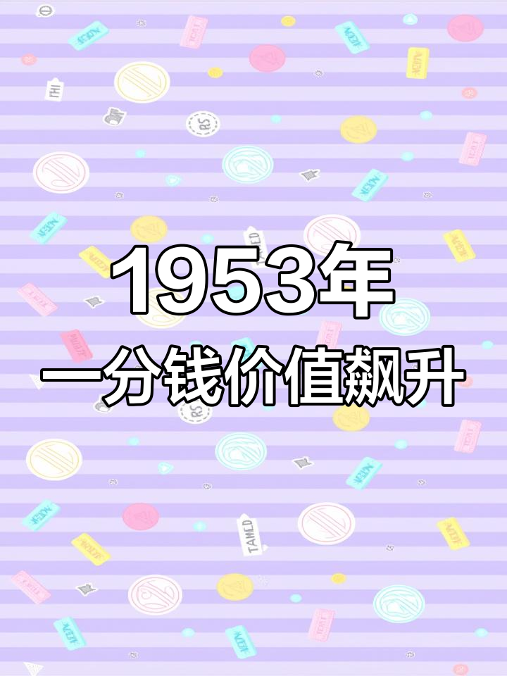 19531分回收价格表