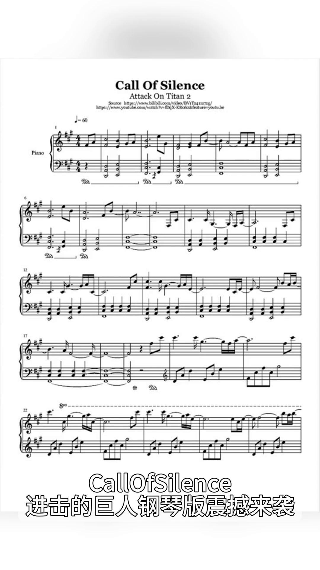callofsilence,进击的巨人钢琴版震撼来袭
