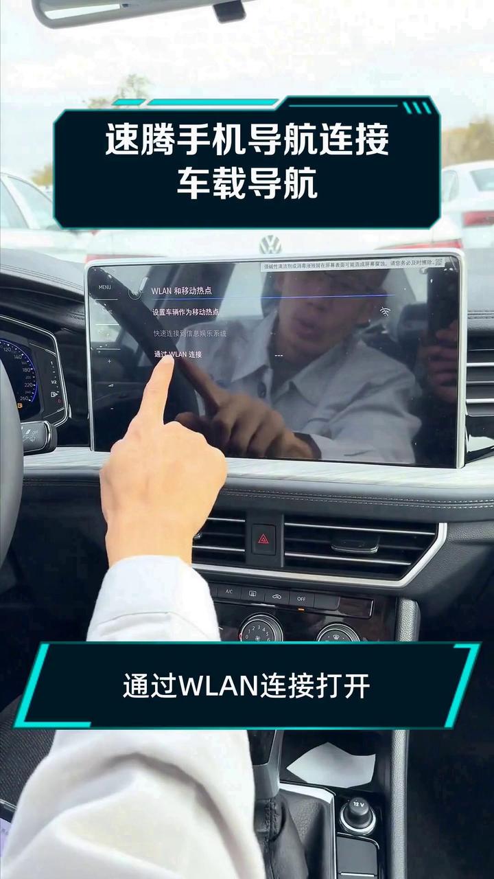 车载导航链接手机个人热点(车载导航连接手机热点之后有什么功能)