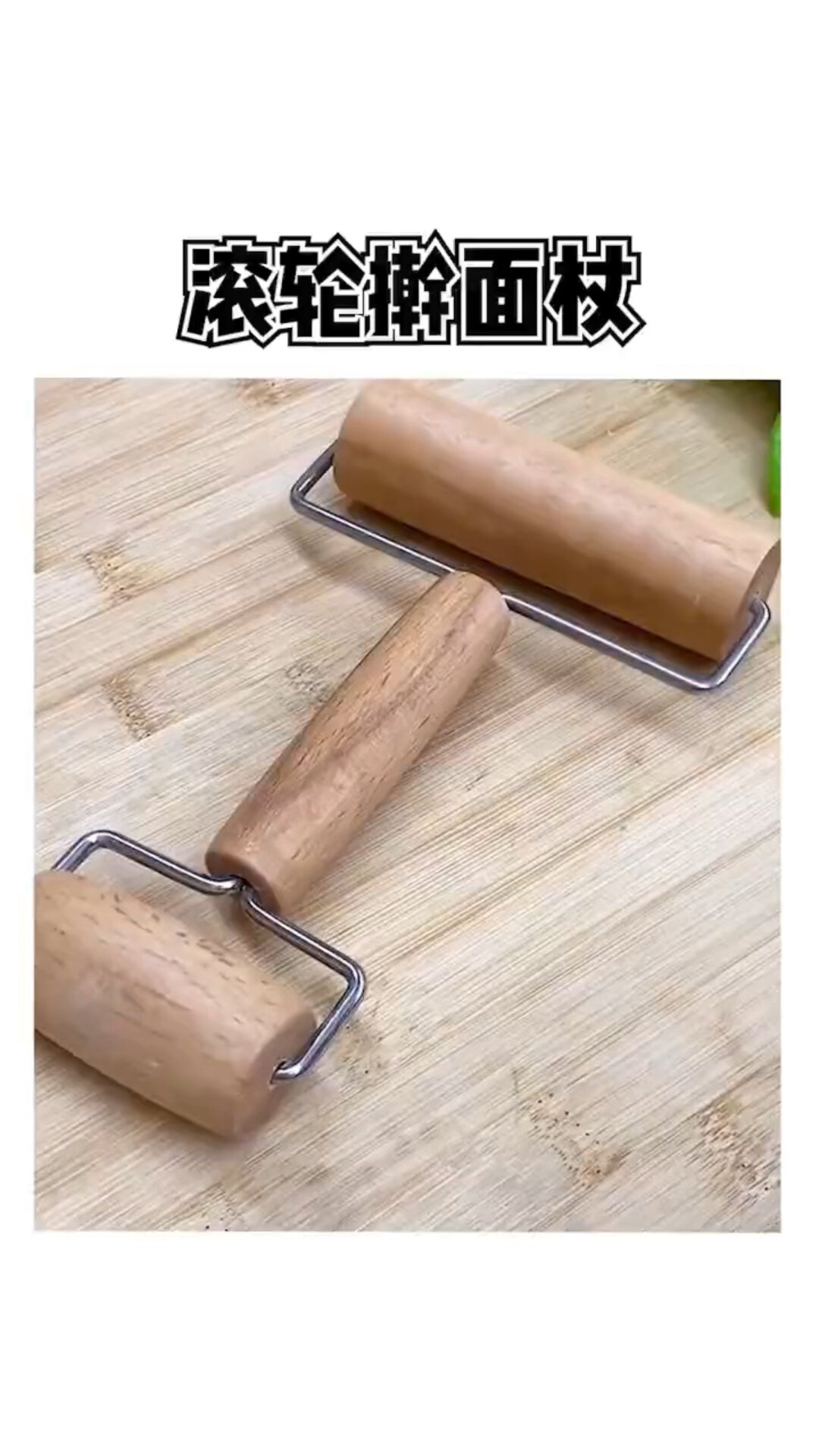 9.9包邮榉木滚轮式擀面杖,轻松擀饺子皮
