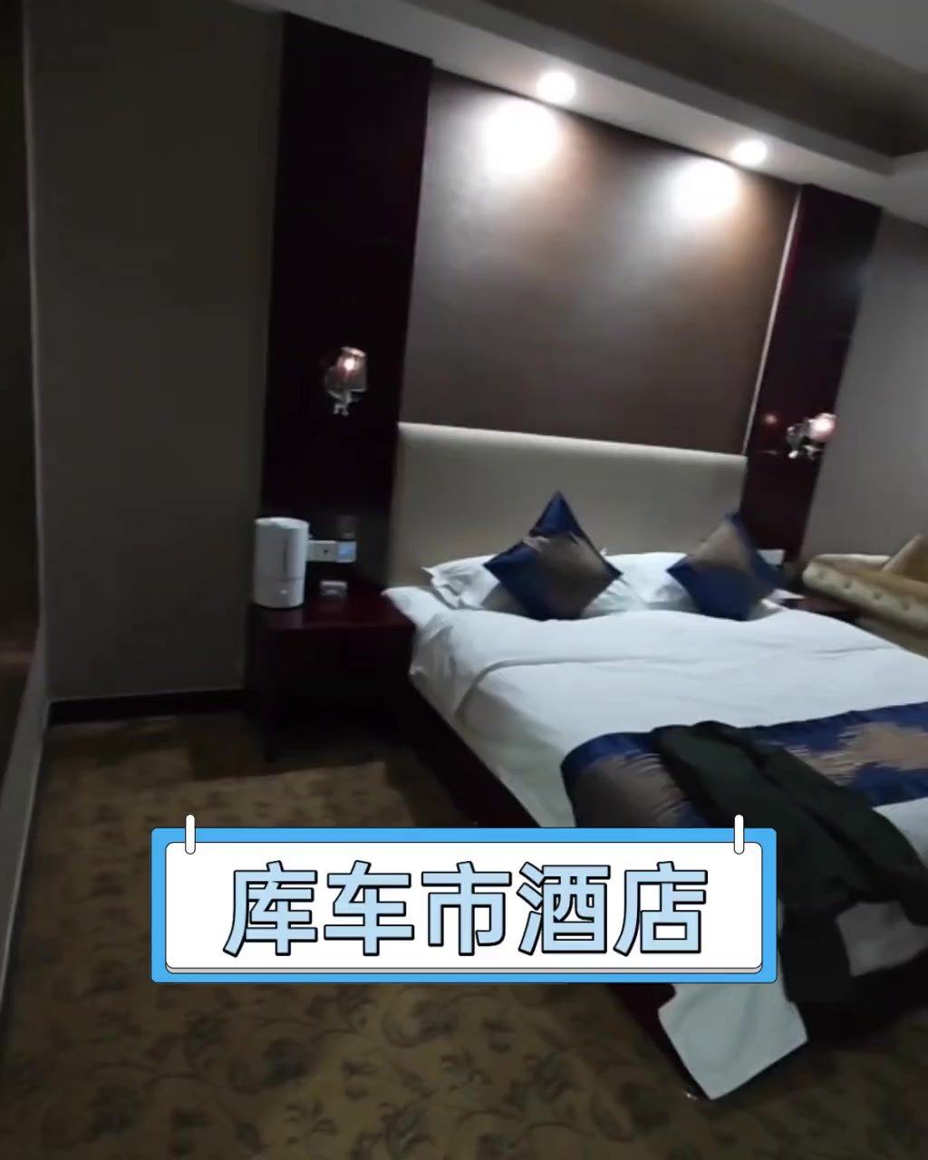 库车市酒店
