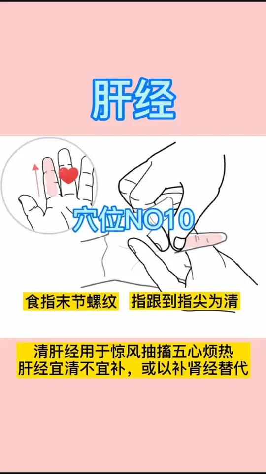 清肝经,孩子烦躁不安有效,建议妈妈收藏,关注我,教你推拿调理孩子身体
