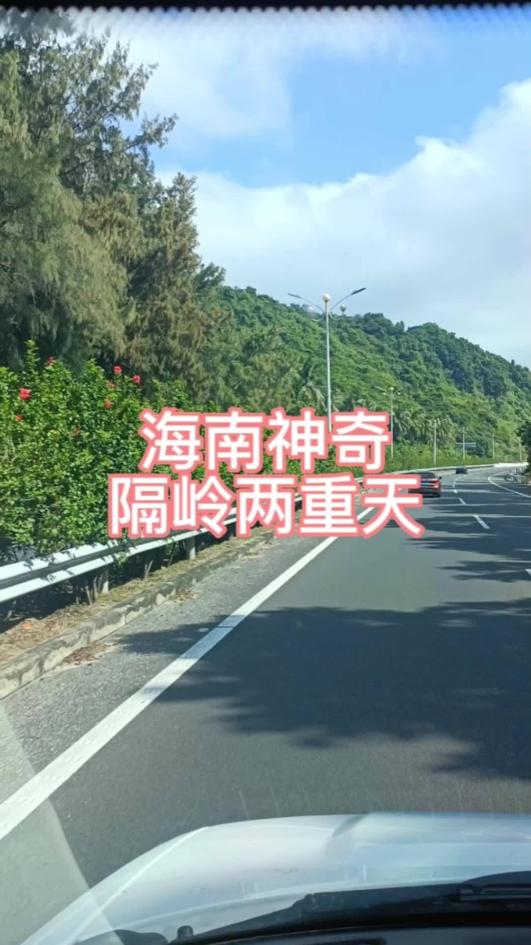 海南牛岭分界线地图图片