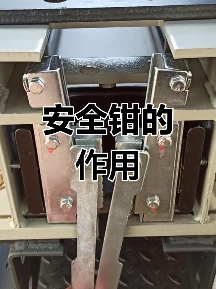 电梯安全钳的工作原理