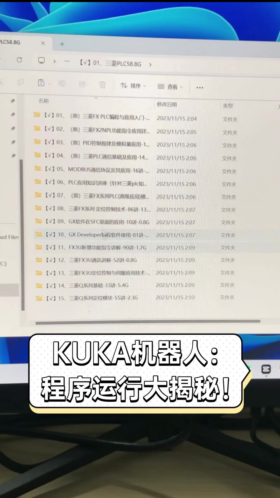 kuka机器人:程序运行大揭秘!