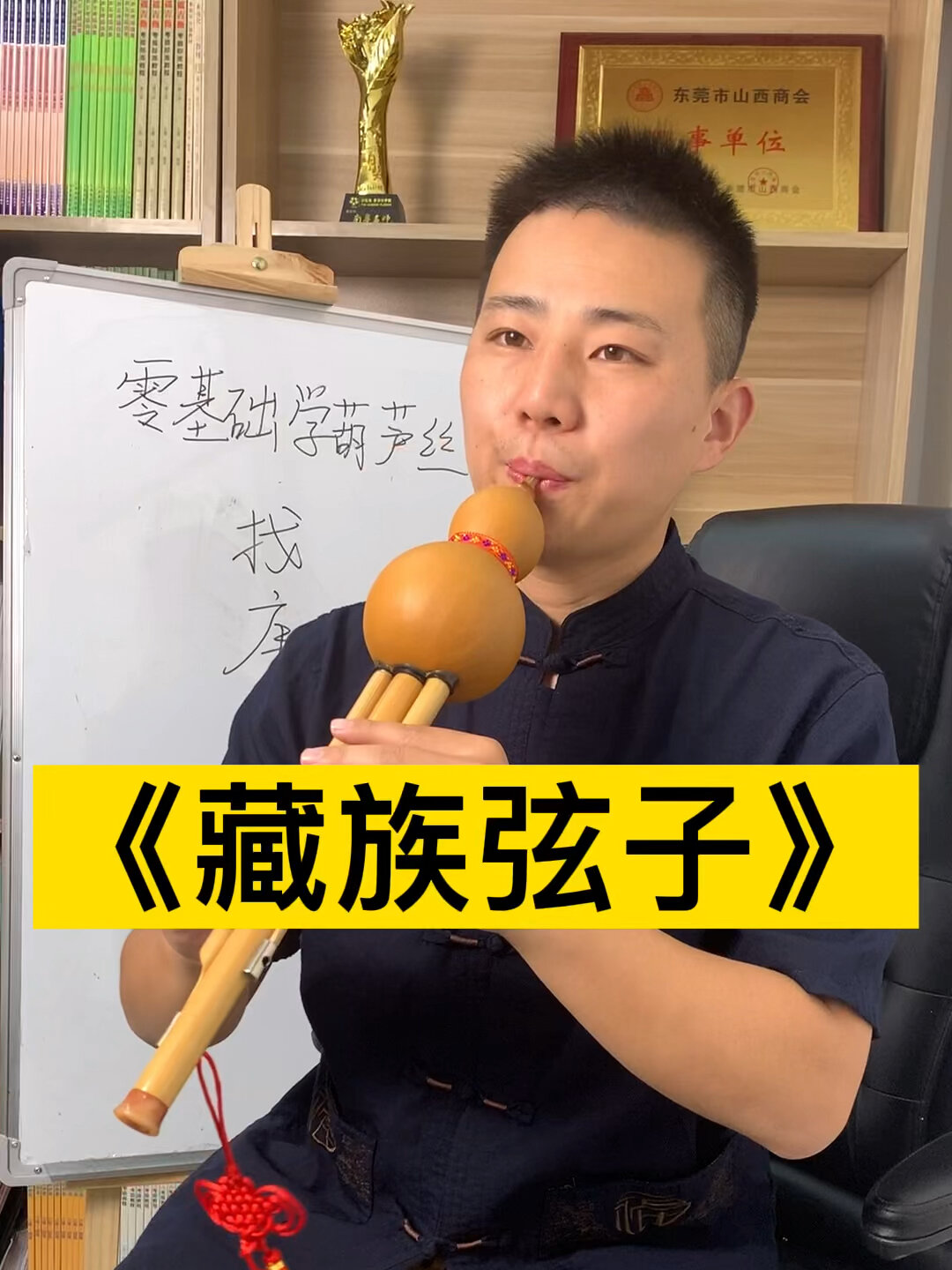 葫芦丝乐曲《藏族弦子》喜欢点赞收藏吧