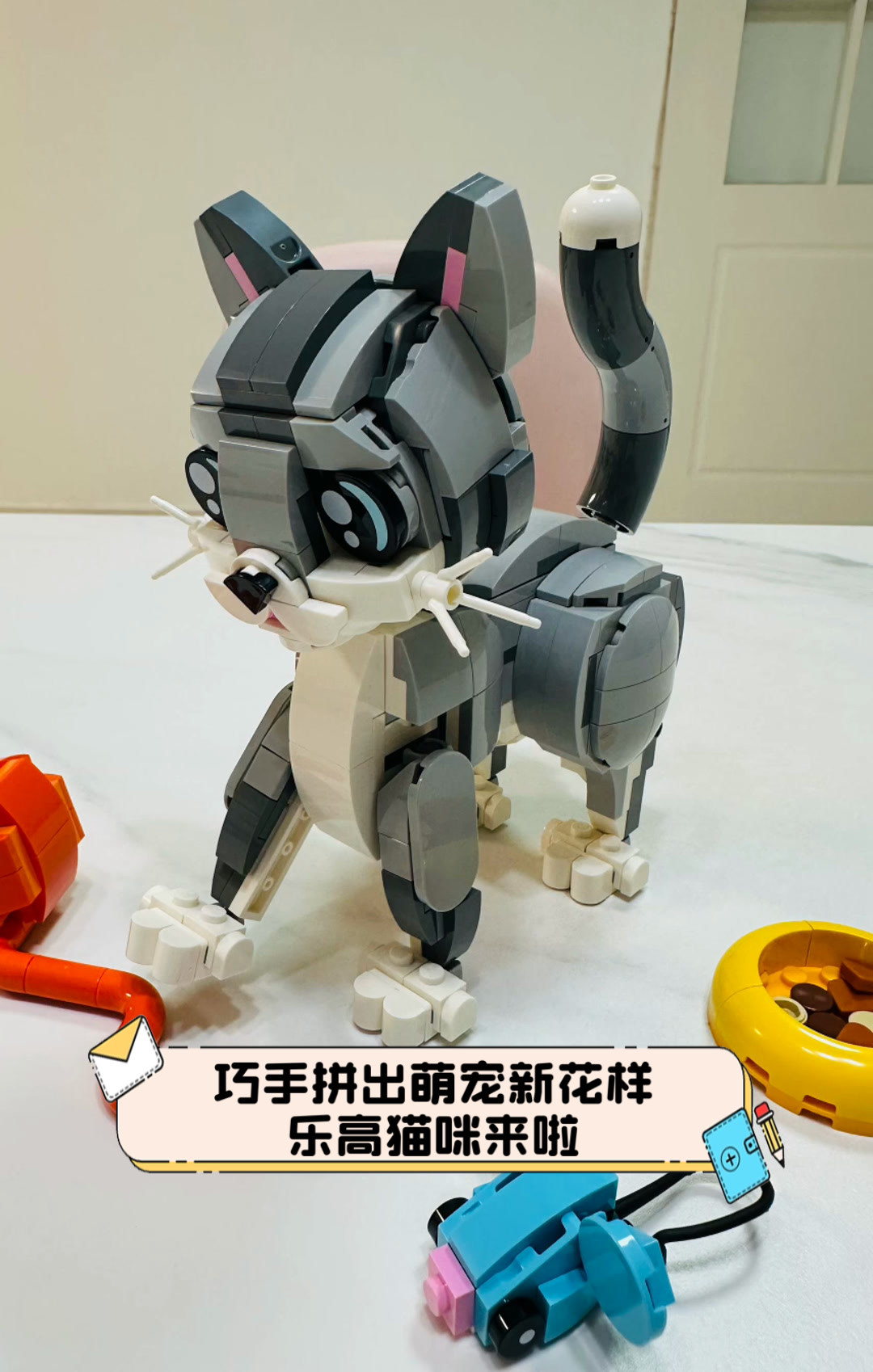 巧手拼出萌宠新花样,乐高猫咪来啦