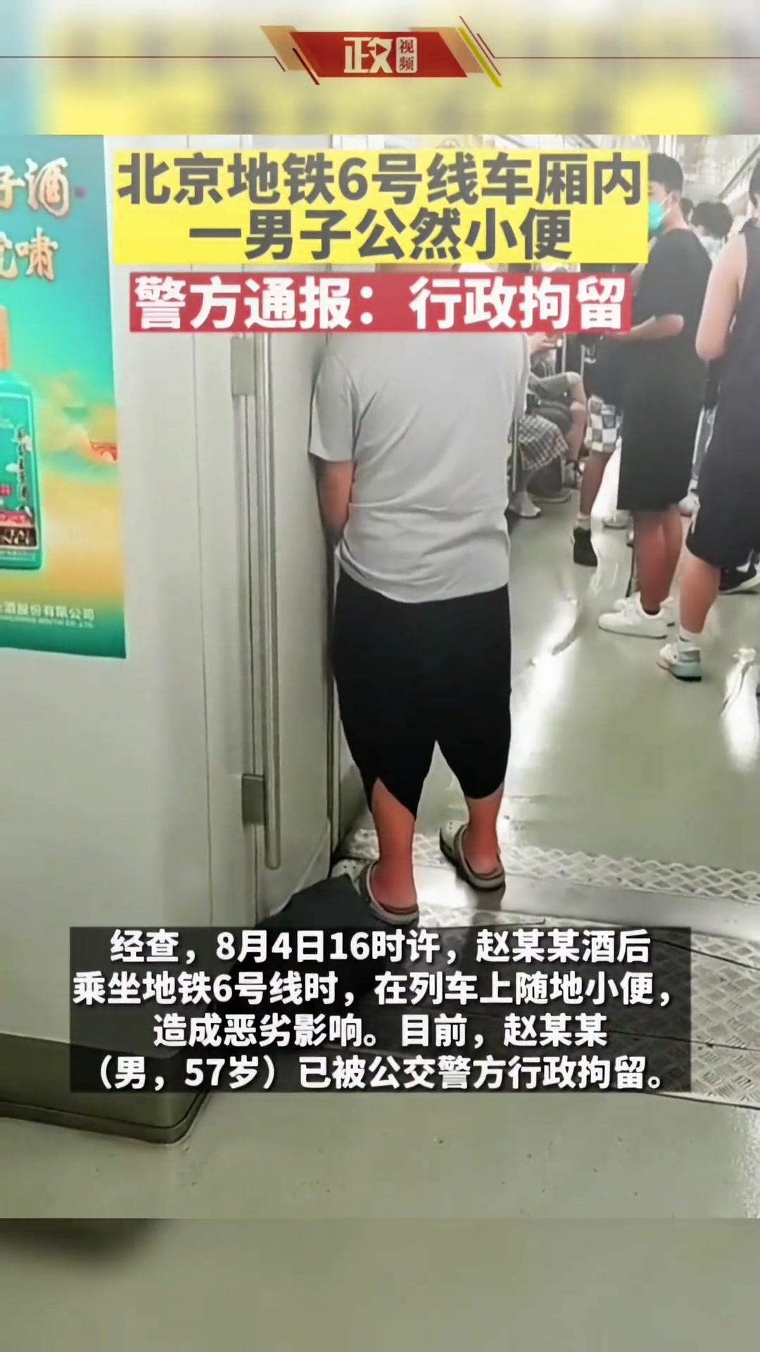 男子地铁拉屎图片