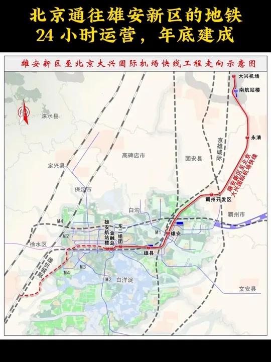 通往雄安的r1线地铁城际铁路年底建成2026年通车
