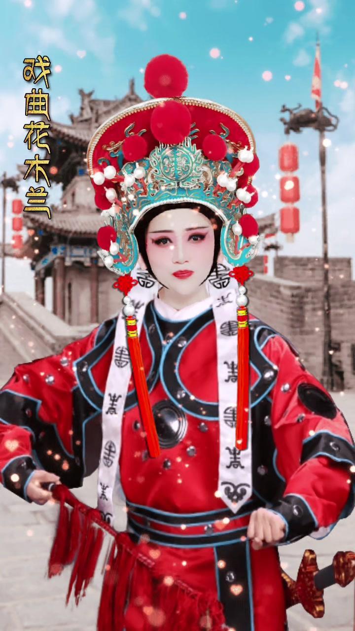 豫剧《花木兰》节选 戏曲 豫剧 百听不厌 对口型