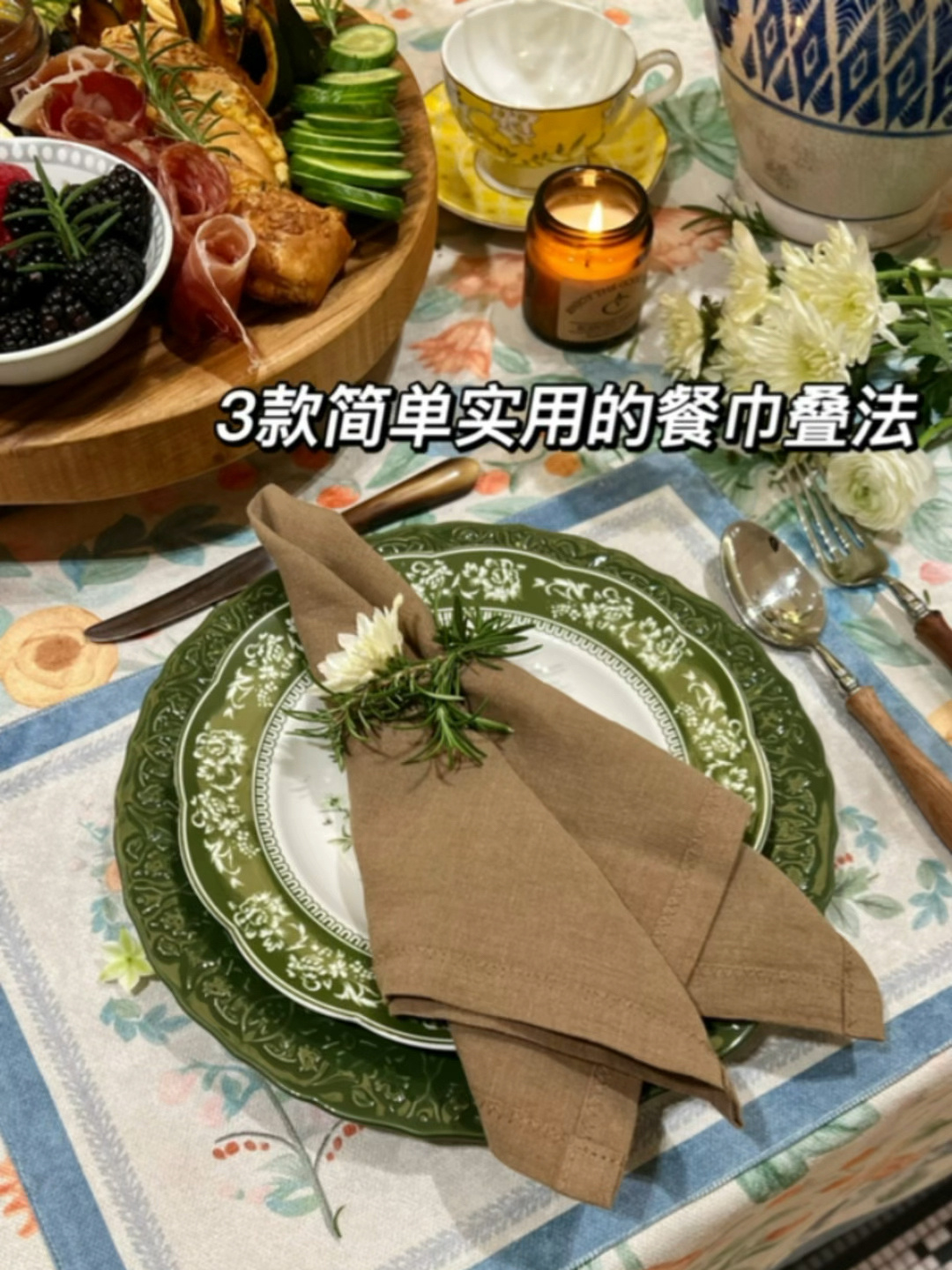 3款简单又实用的餐巾叠法快速提升晚餐氛围