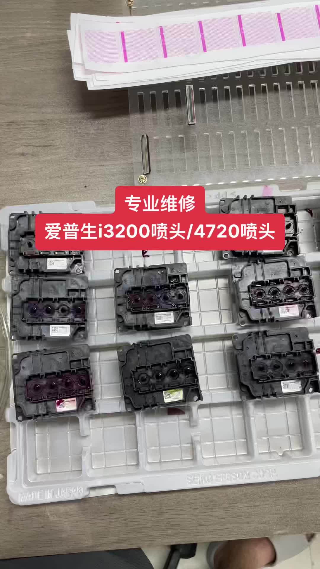 专业维修爱普生i3200喷头4720打印头维修还是要找专业的,最近收到几只