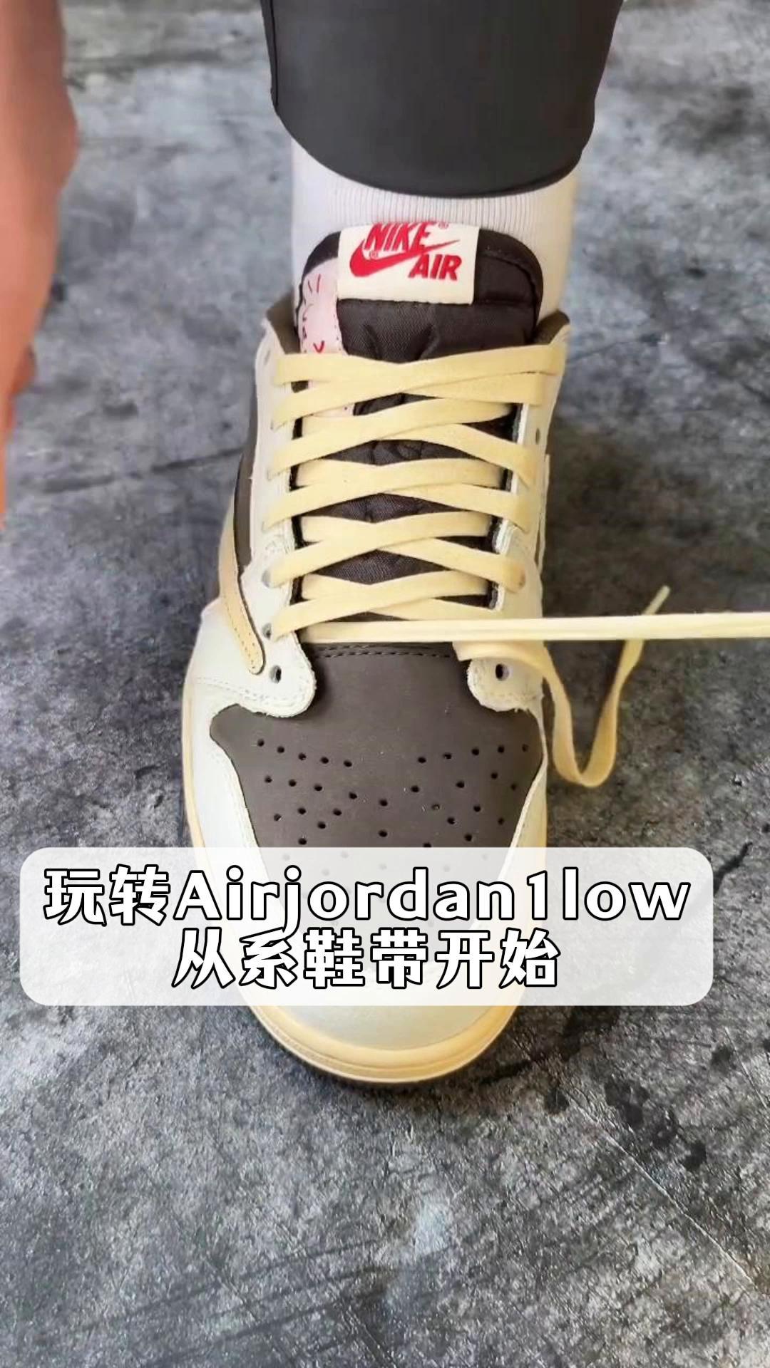 玩转airjordan1low