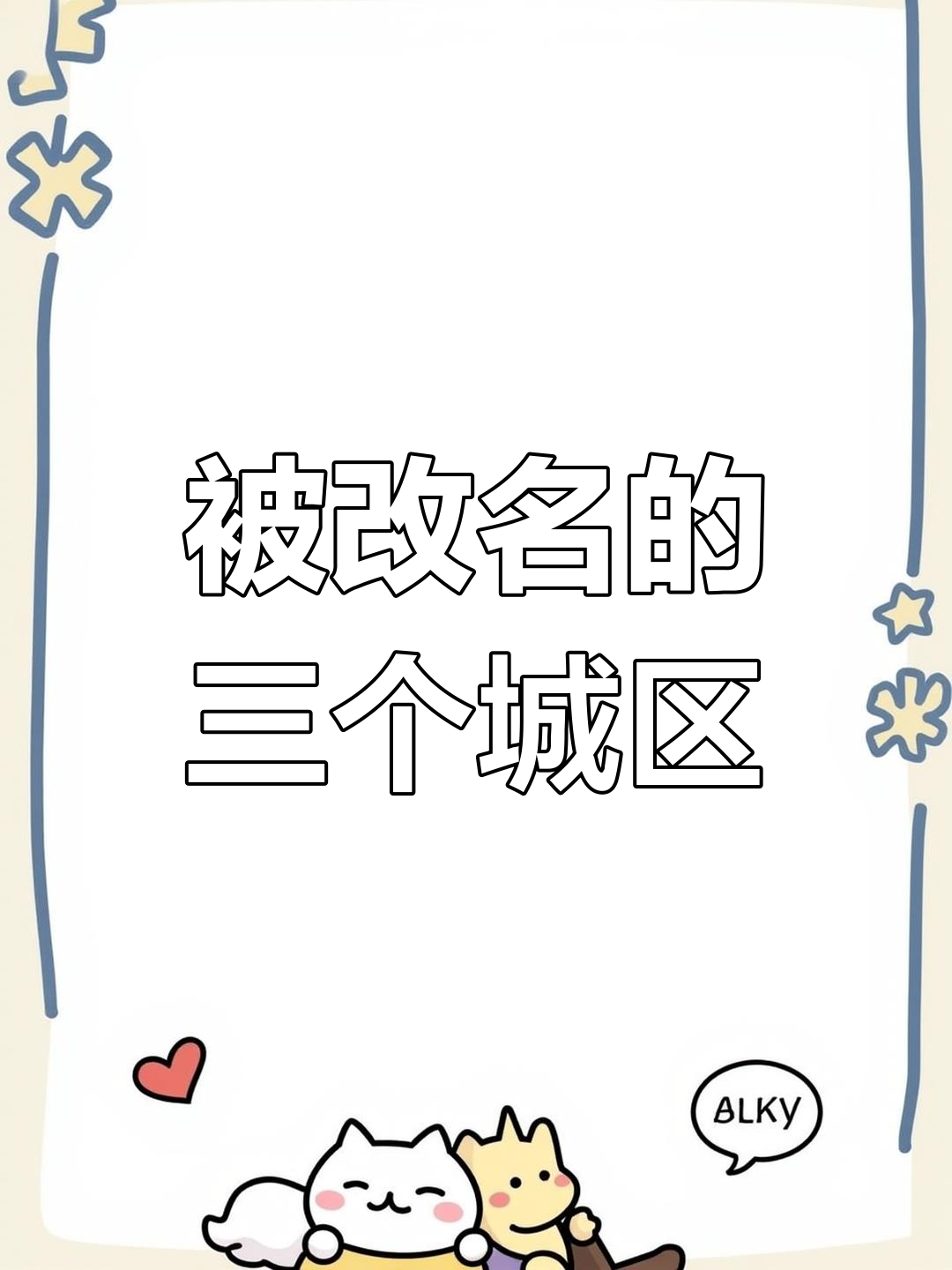 注意事项