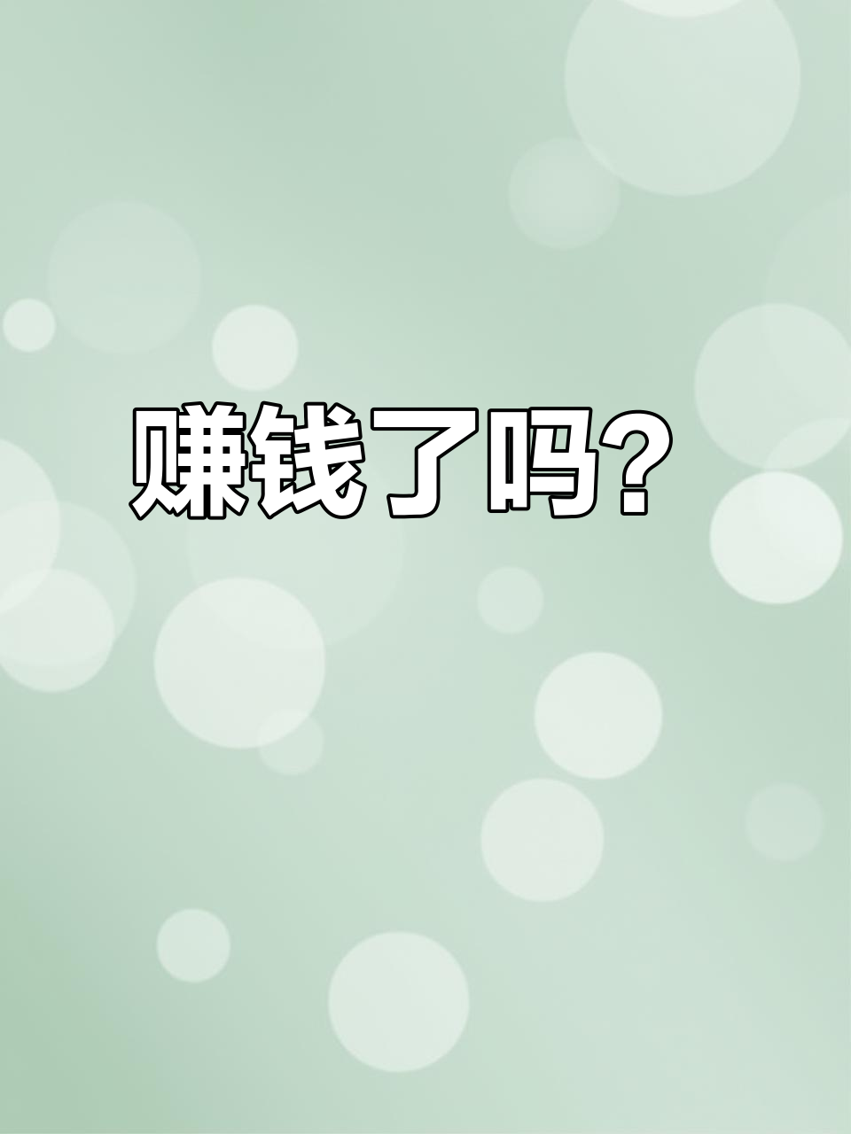 新蔡德赛帝伦皮鞋:转眼又一年,你赚到钱了吗?
