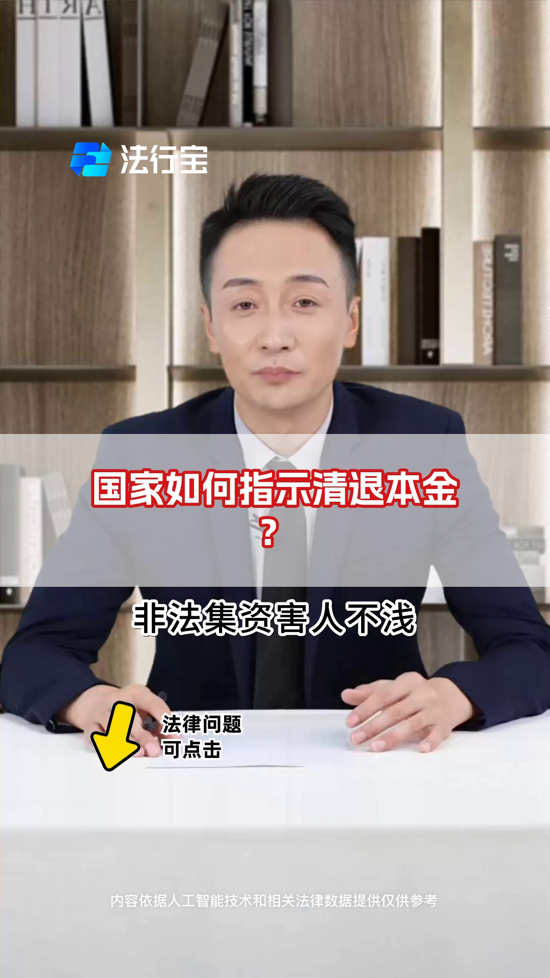国家清退p2p钱能回来吗(国家清退p2p,出借人的钱国家管吗)