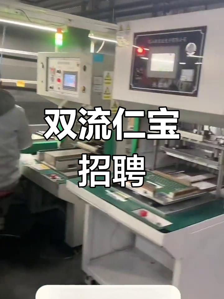 成都市加工厂招工图片