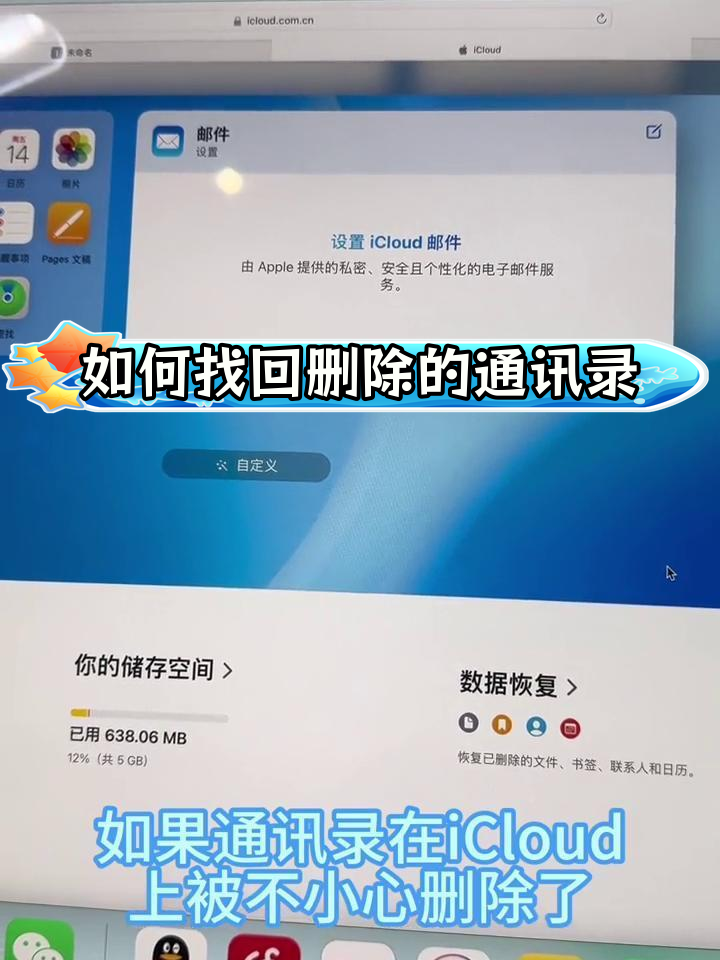 怎样恢复误删的今日头条(今日头条删除了怎么恢复原来的历史与收藏?)