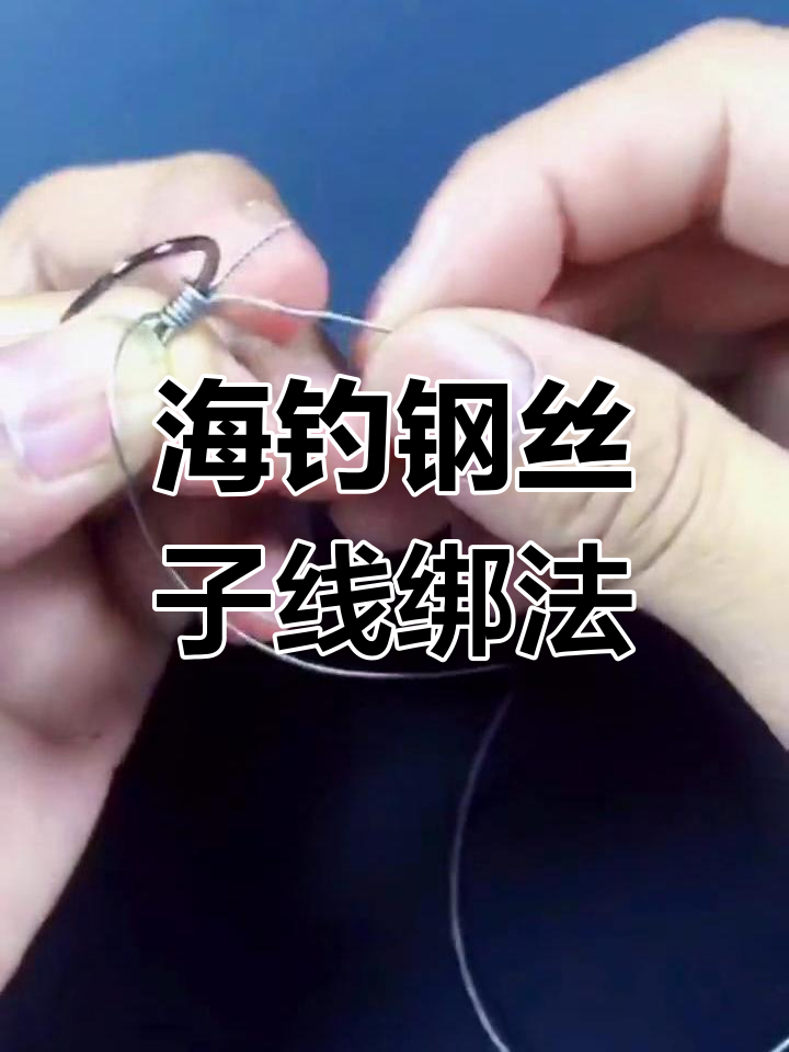 钢丝绳绑钩技巧,轻松掌握不再切线