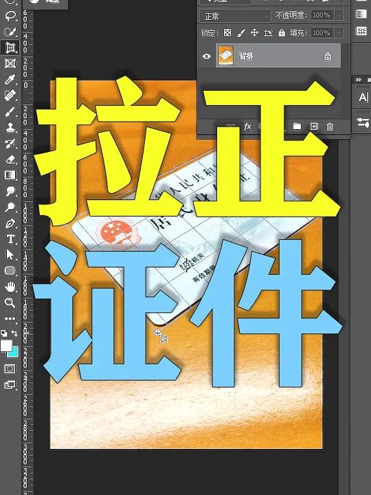 20秒教会你!ps技巧 乐道创意