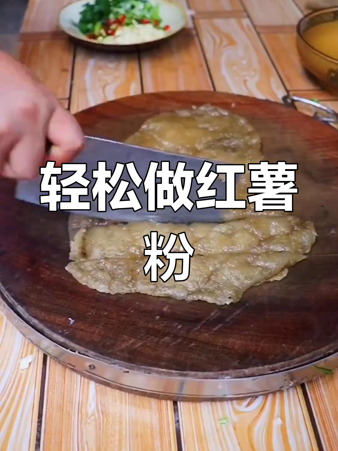 红薯粑粑的制作方法图片