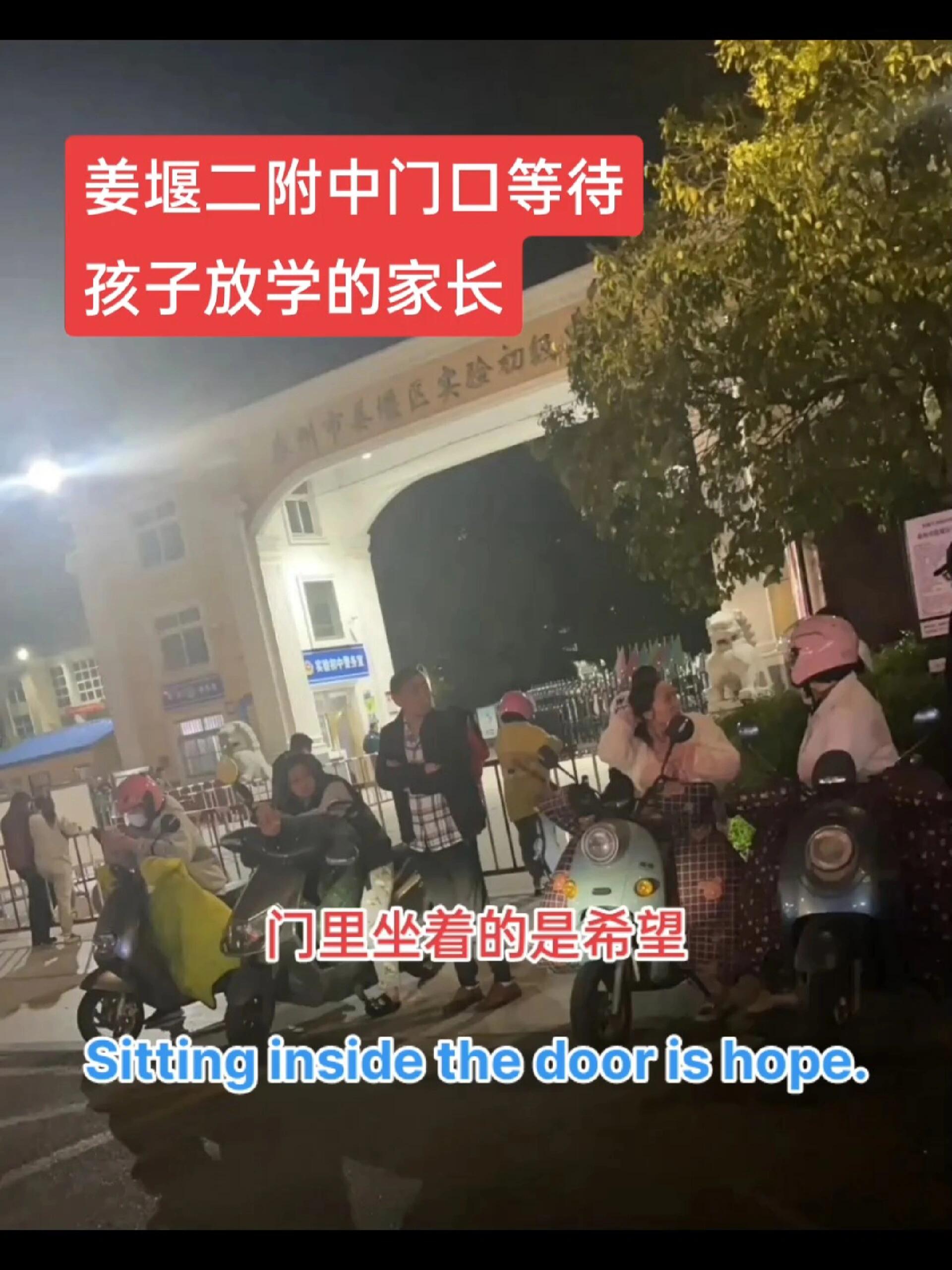 姜堰二附中门口等待的家长