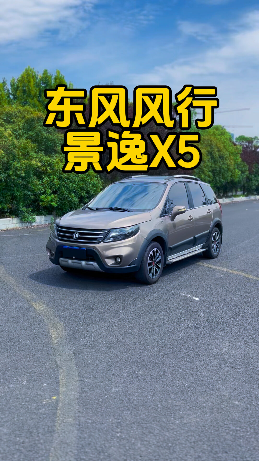 12东风风行景逸x5,三菱发动机,11.4万-度小视