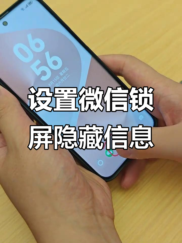 怎么设置微信隐藏手机号码不显示
