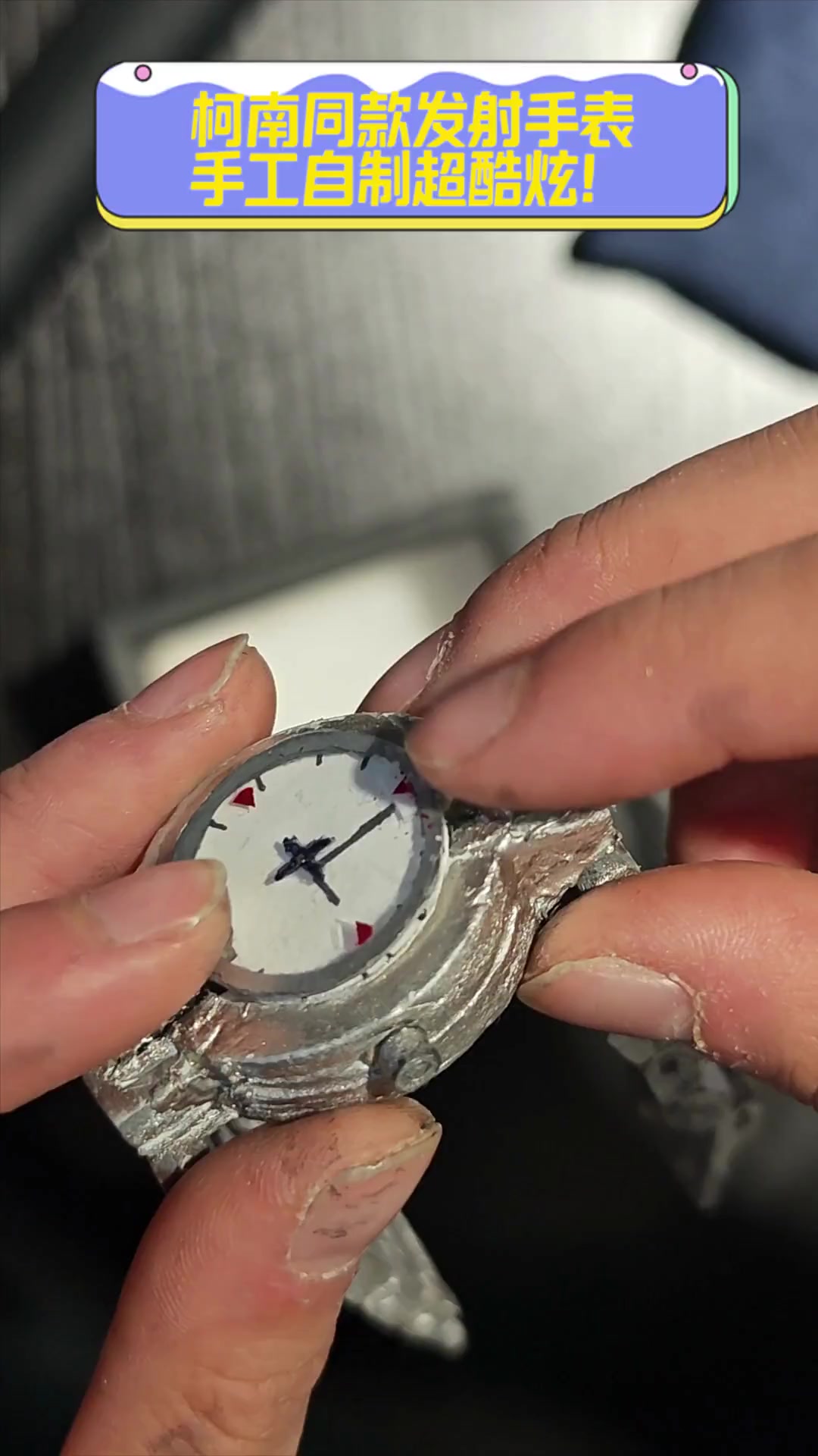 柯南同款发射手表,手工自制超酷炫!