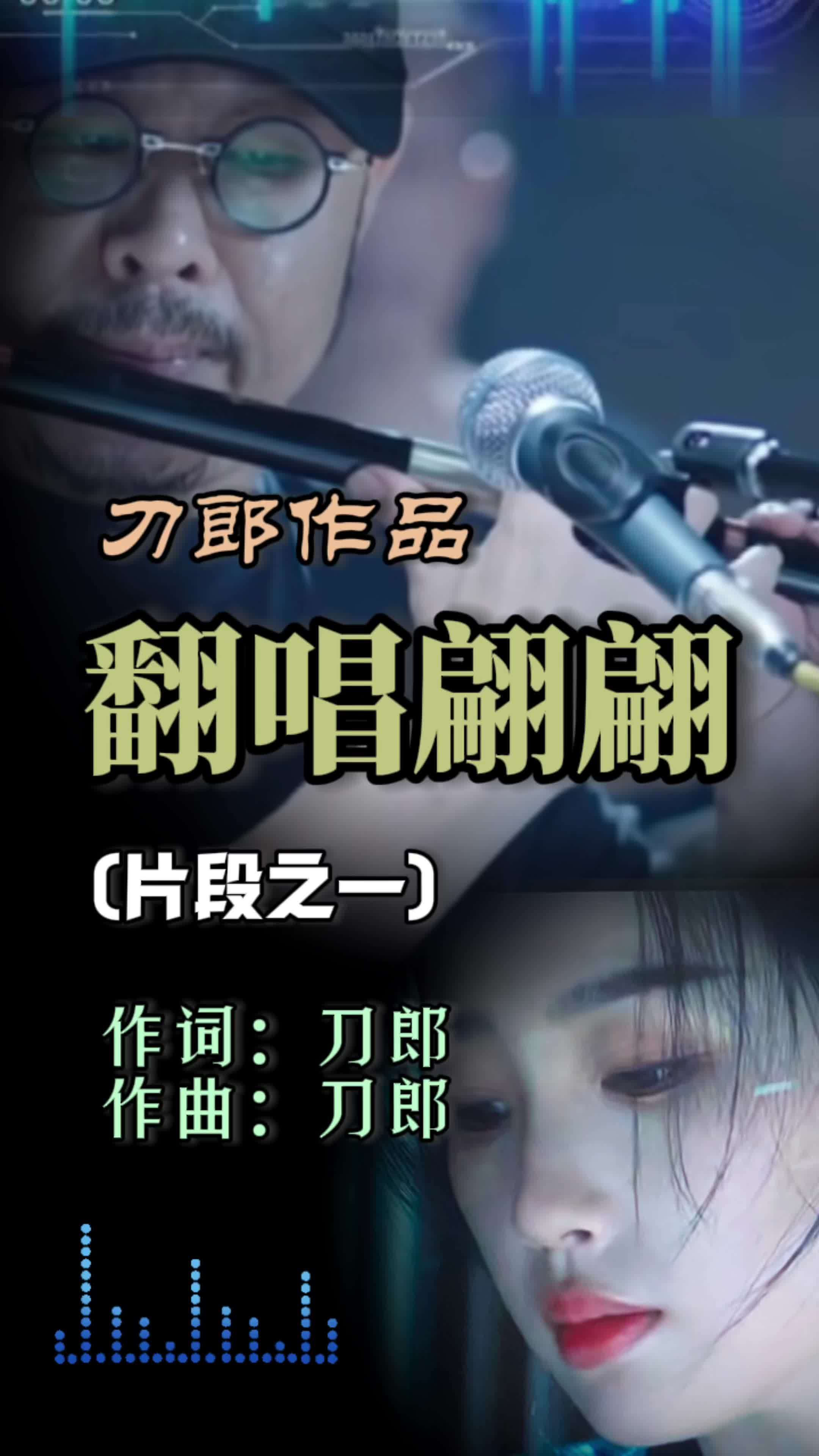 刀郎最新歌曲(2024刀郎最新歌曲)