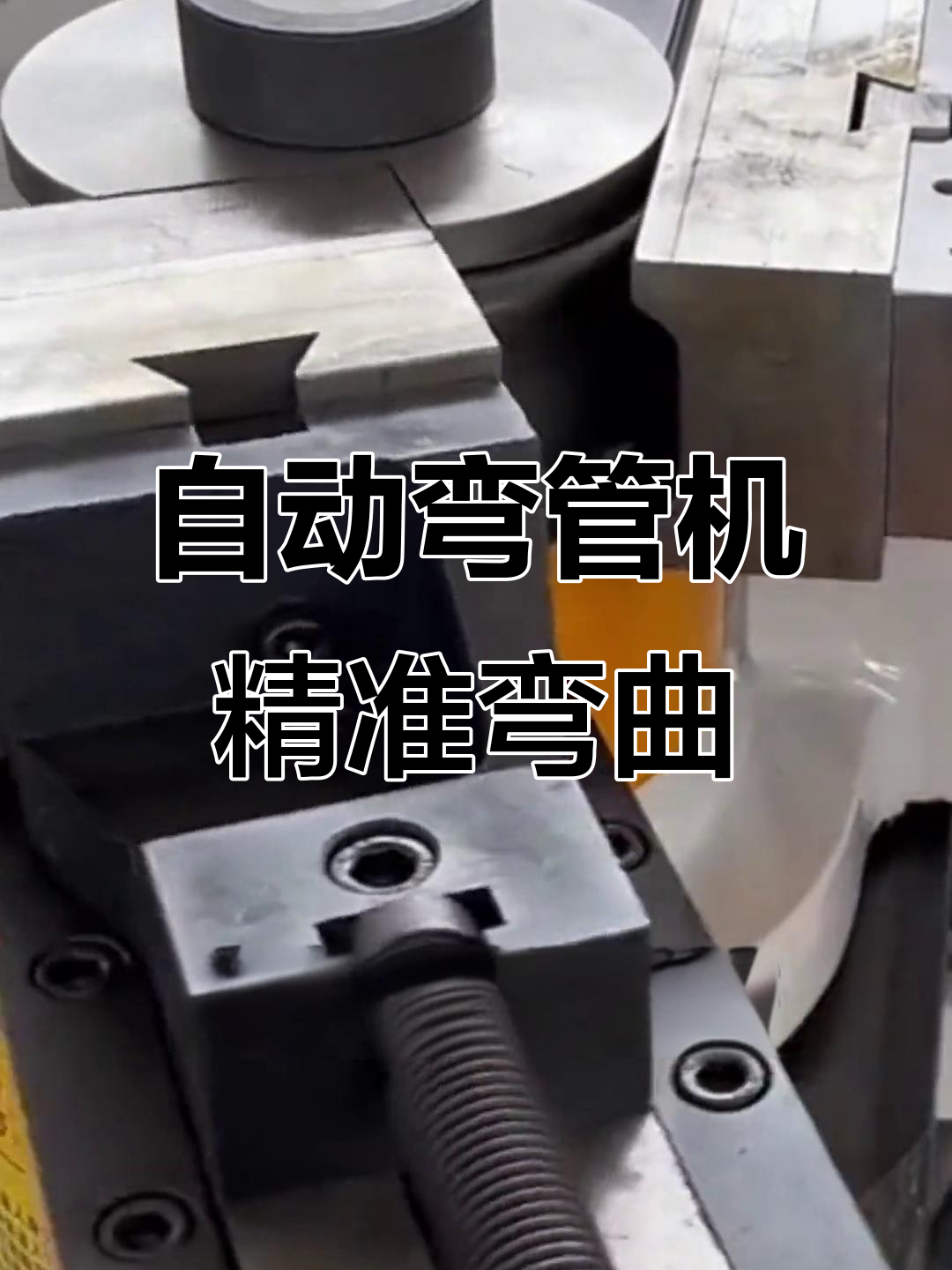 弯管机弯曲角度控制(弯管机的角度不对是什么原因)
