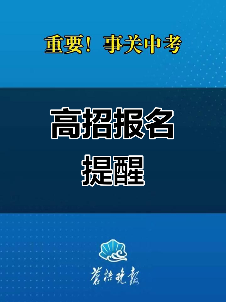 教育新风尚：明扬高级中学引领高中教育变革