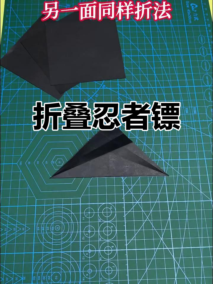 折纸忍者镖,炫酷火影手里剑教学