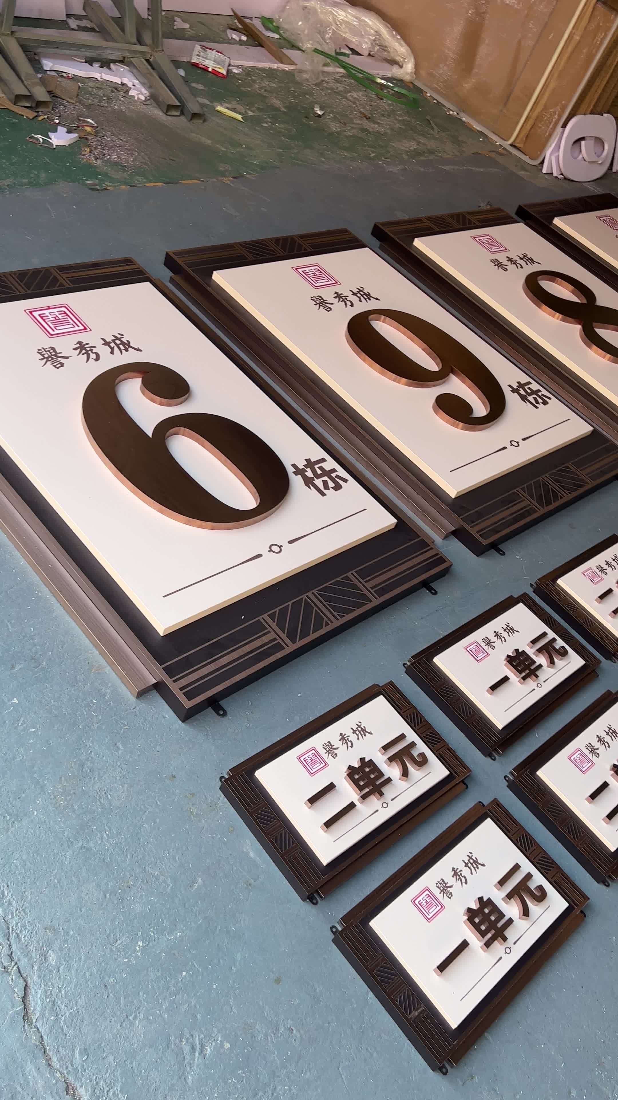 又一款现代新中式小区标识牌定制完成,古色古香的效果非常不错 标识标
