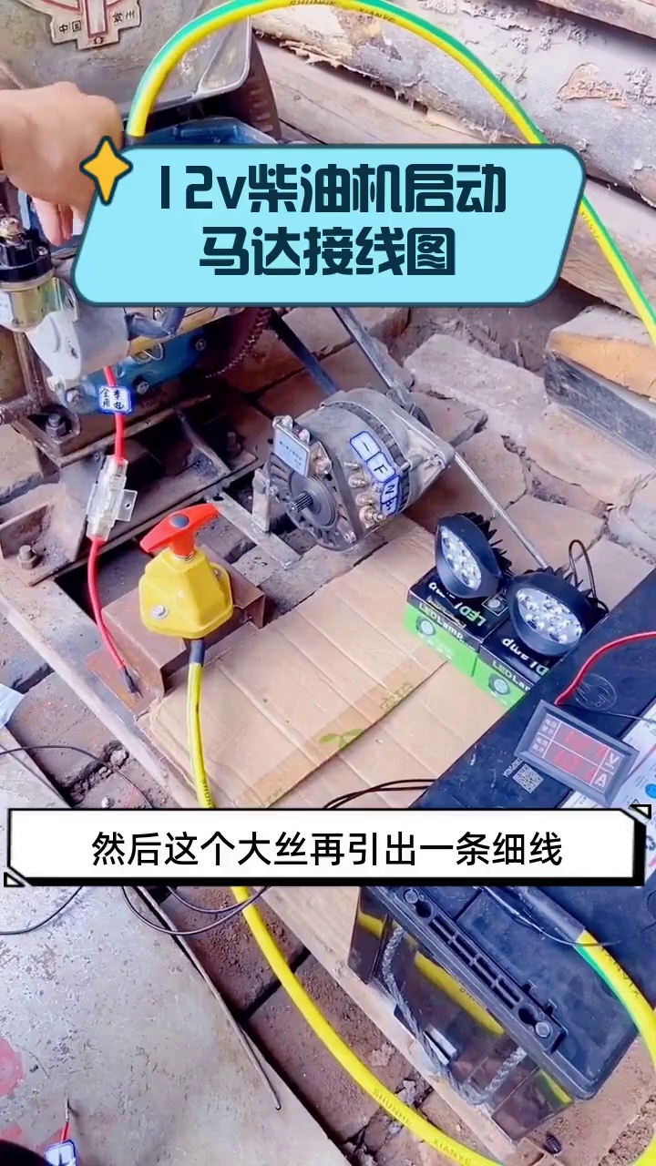 12v柴油机启动马达接线图