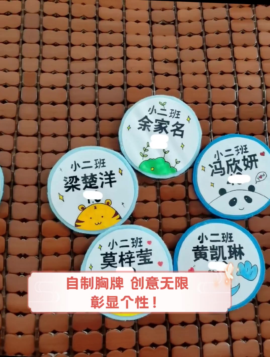 自制胸牌,创意无限,彰显个性!