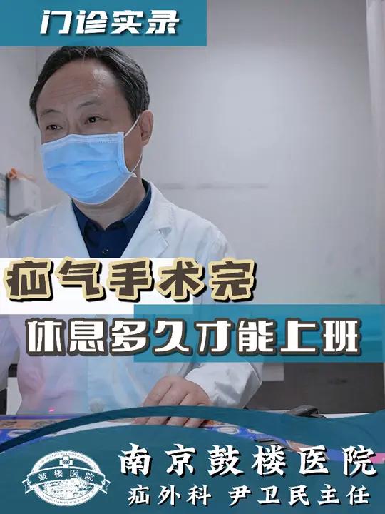 鼓楼医院疝外科尹主任 疝气 疝气微创手术 硬核健康科普行动