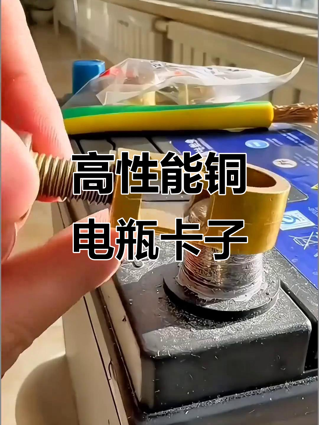 纯铜电瓶卡子,高效耐用,农机必备