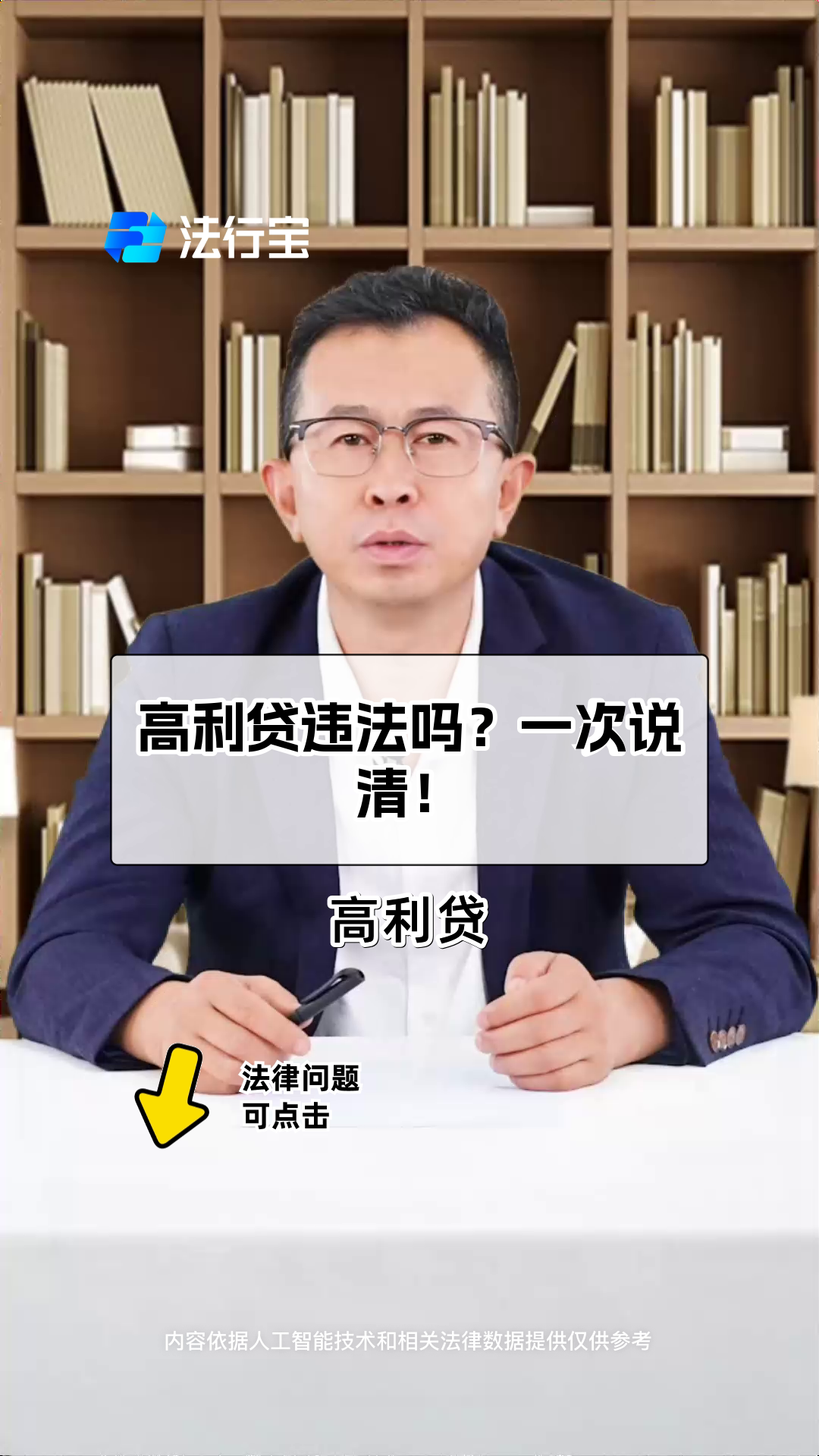 哪种算高利贷(什么样的算是高利贷)