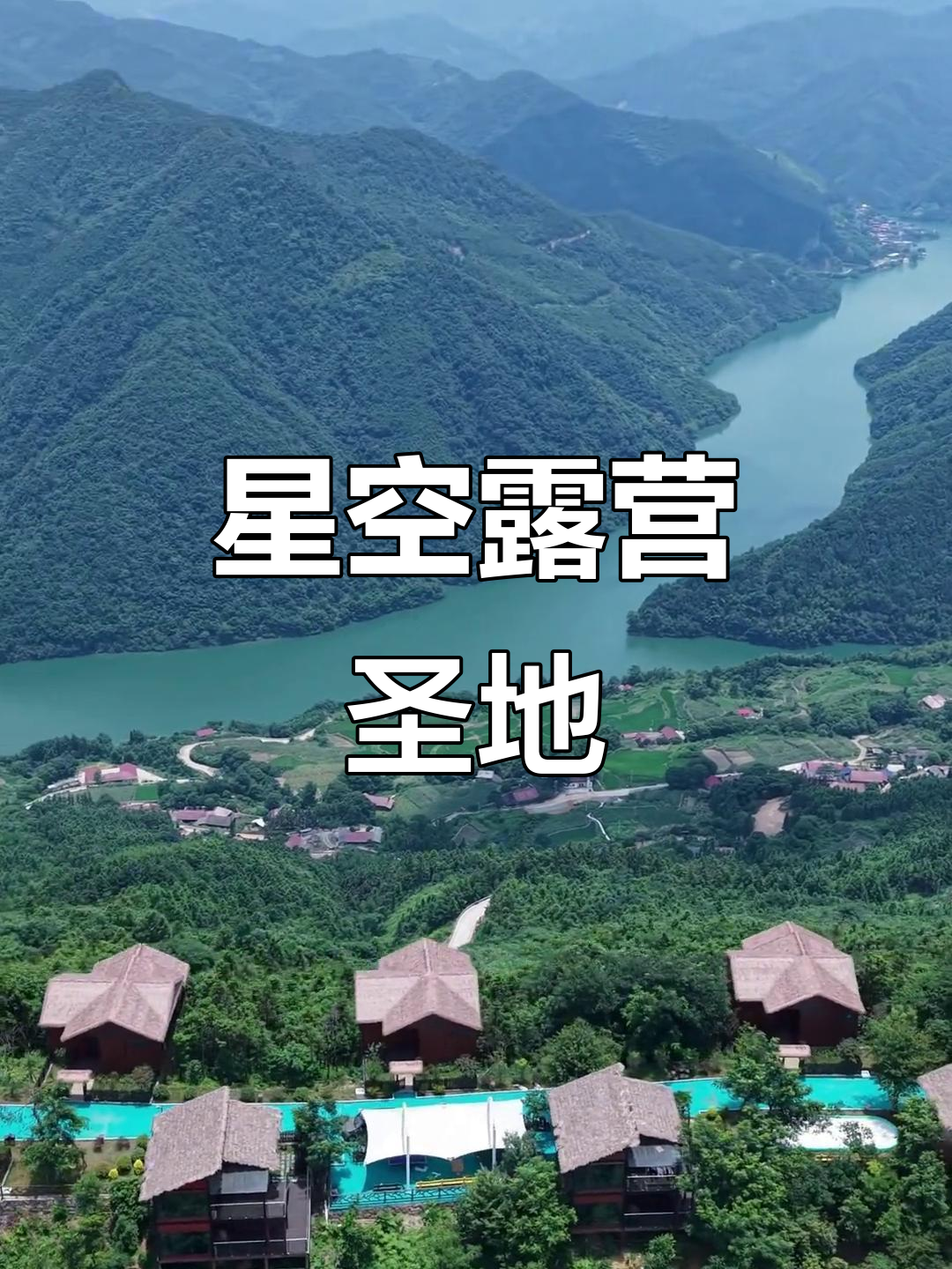 云台山露营,星空下的清凉避暑地,门票免费!