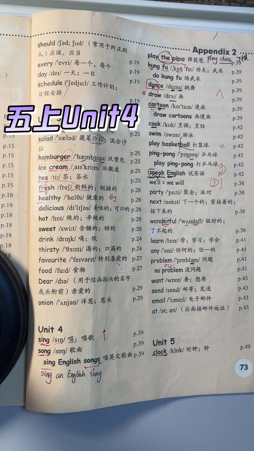 五年级上册unit4单词部分