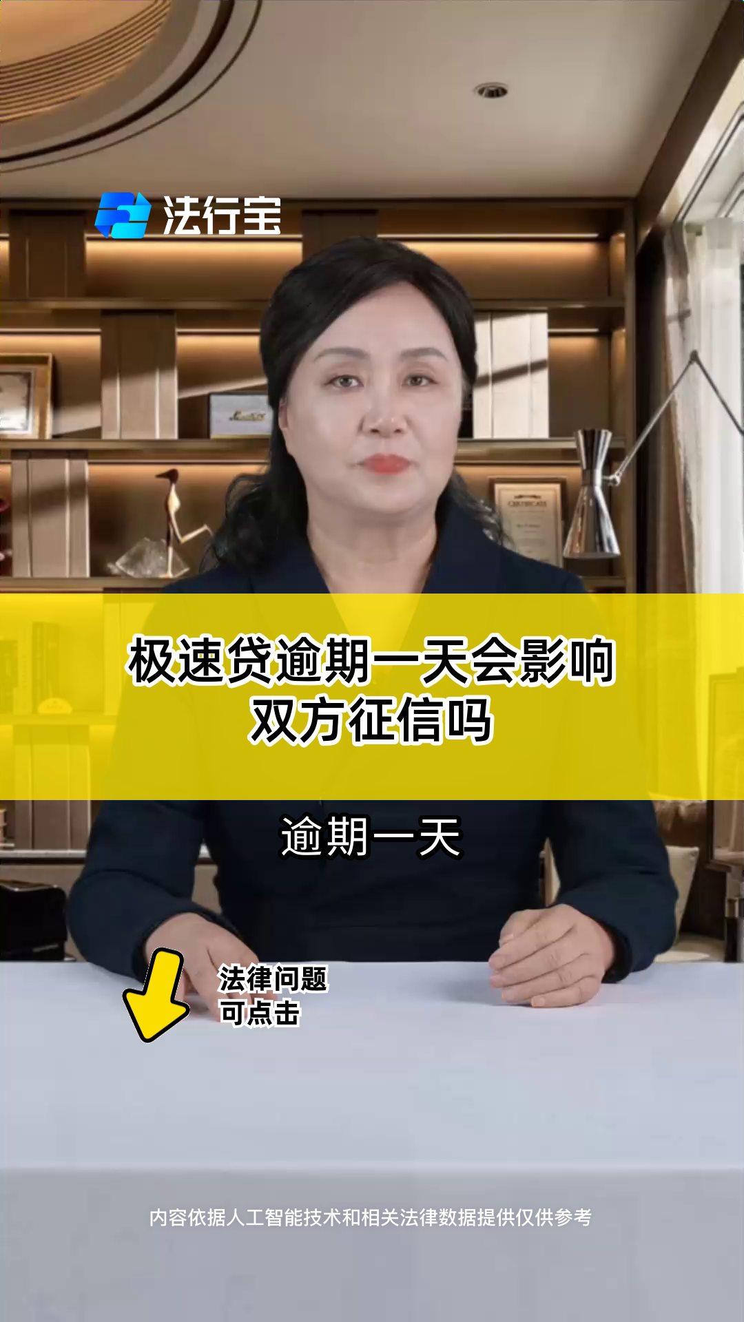 逾期一天影响征信吗(信用卡逾期一天影响征信吗)