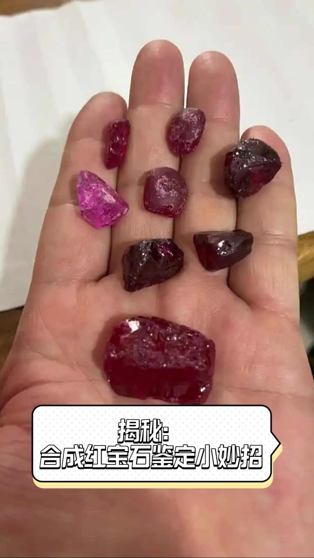 合成红宝石属于宝石吗为什么(合成红宝石属于宝石吗为什么不值钱)