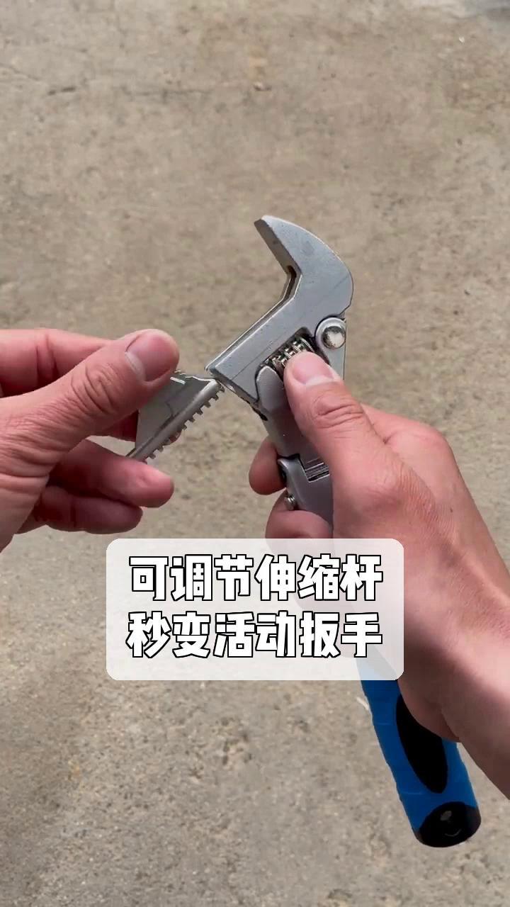 可调节伸缩杆,秒变活动扳手