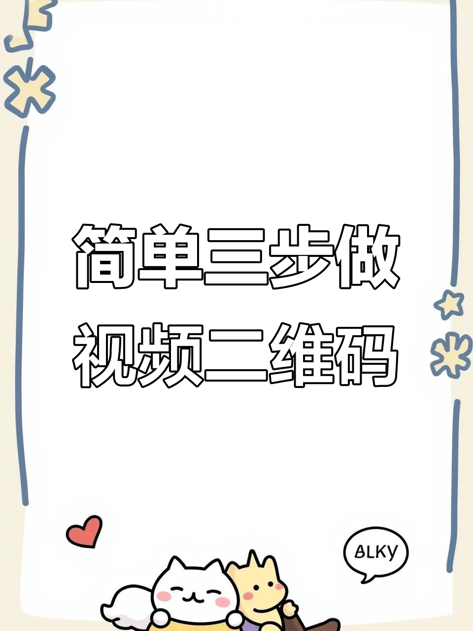 接码平台视频怎么下载的