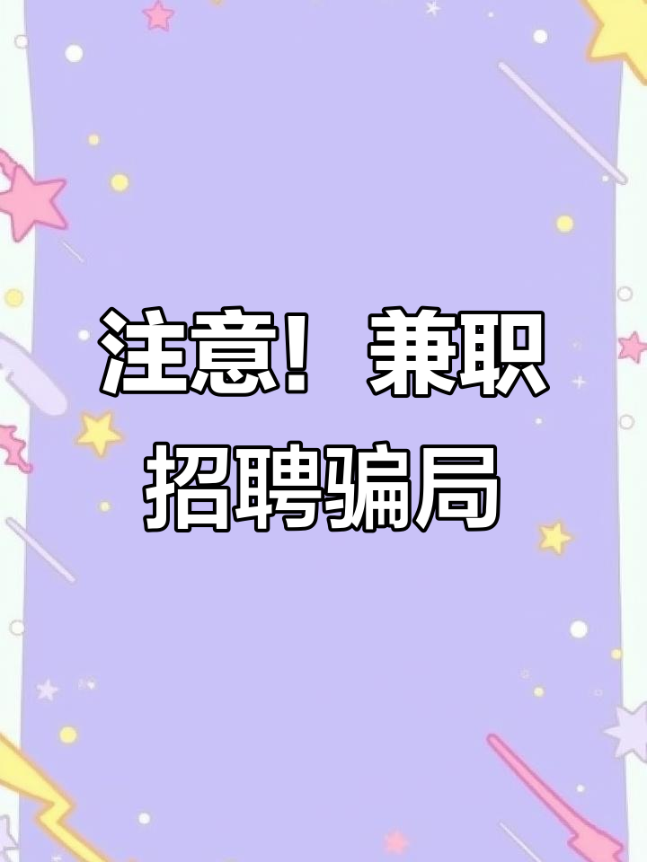 附近找个兼职工作找兼职须知 附近找个兼职工作找兼职须知